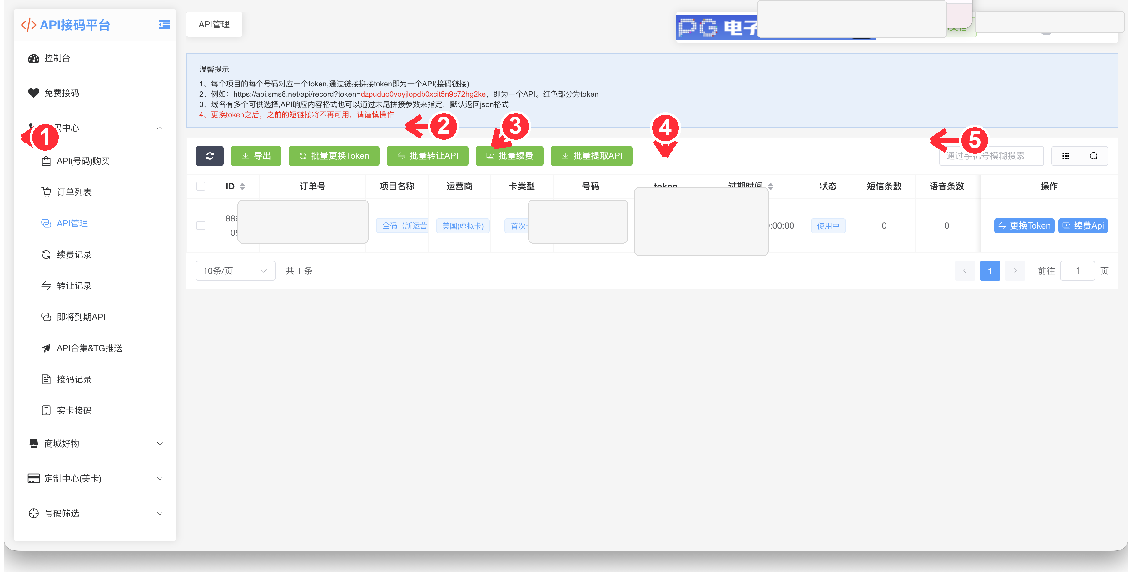 API.CC API 管理编号教程图，标注号码、项目、到期时间、状态、token 和操作按钮。
