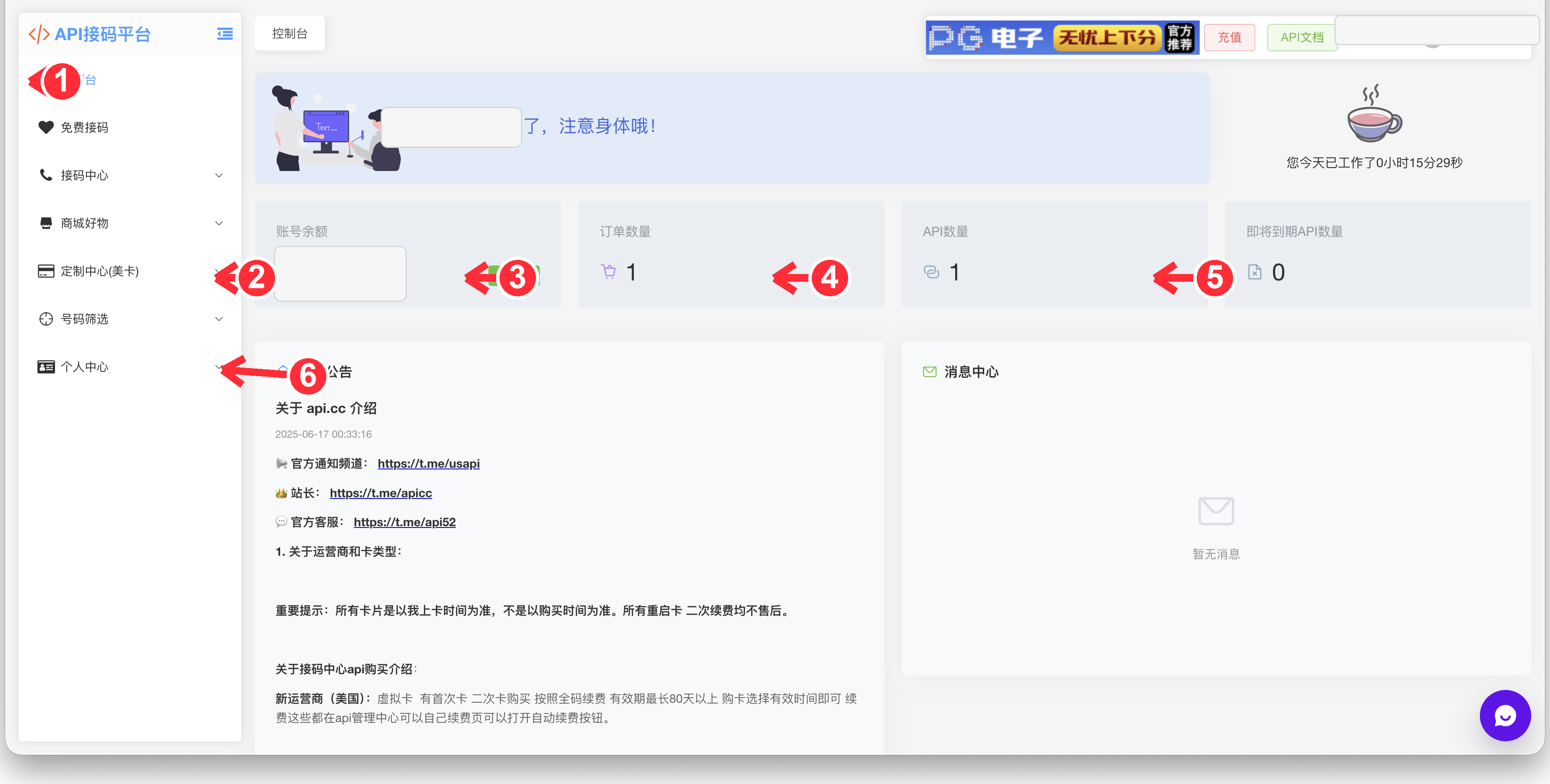 API.CC 控制台总览编号教程图，标注余额、订单数量、API 数量、即将到期 API 和平台公告。