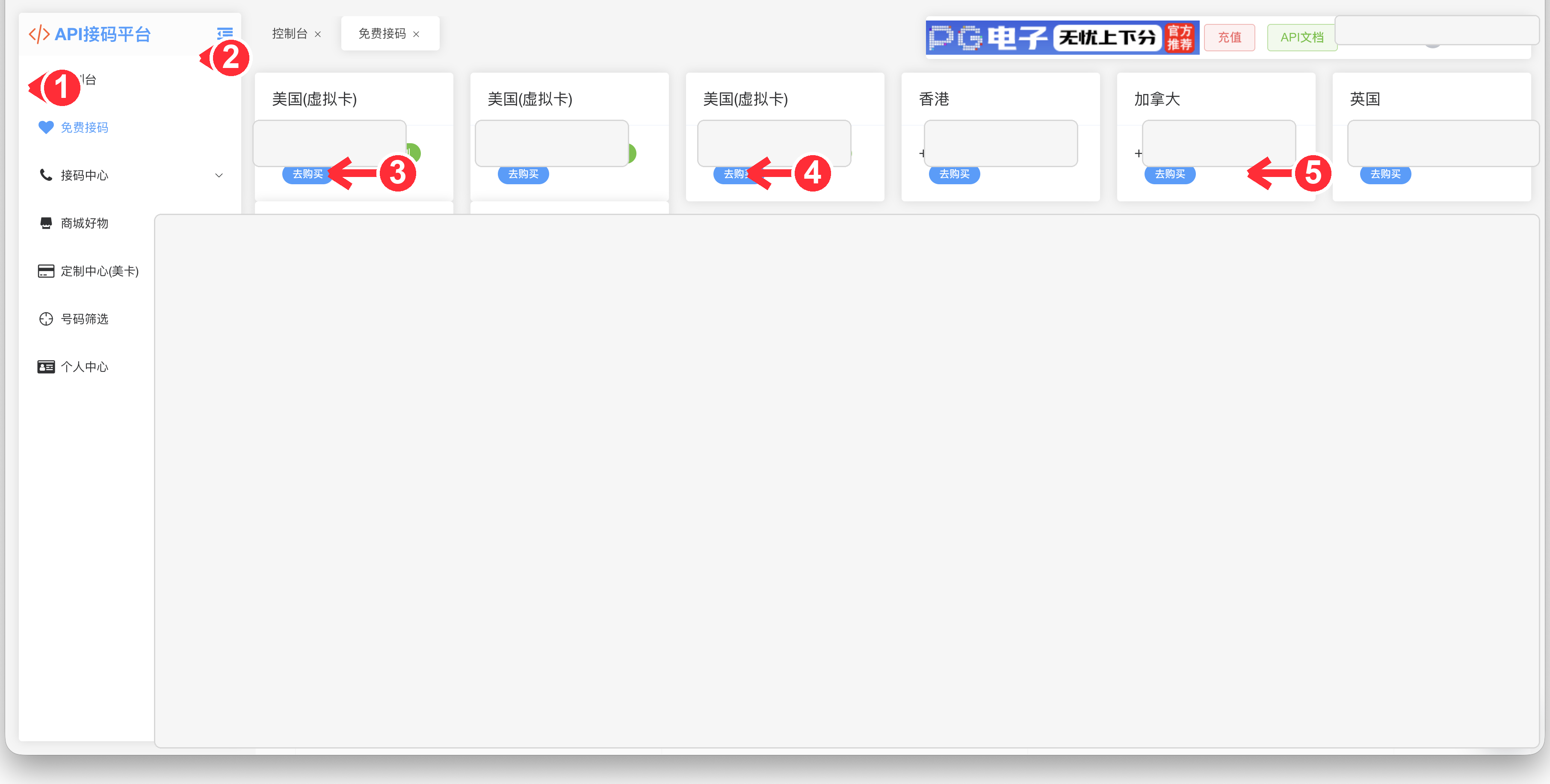 API.CC 免费接码编号教程图，标注国家号码、在线状态、查看短信和联系客服添加项目。